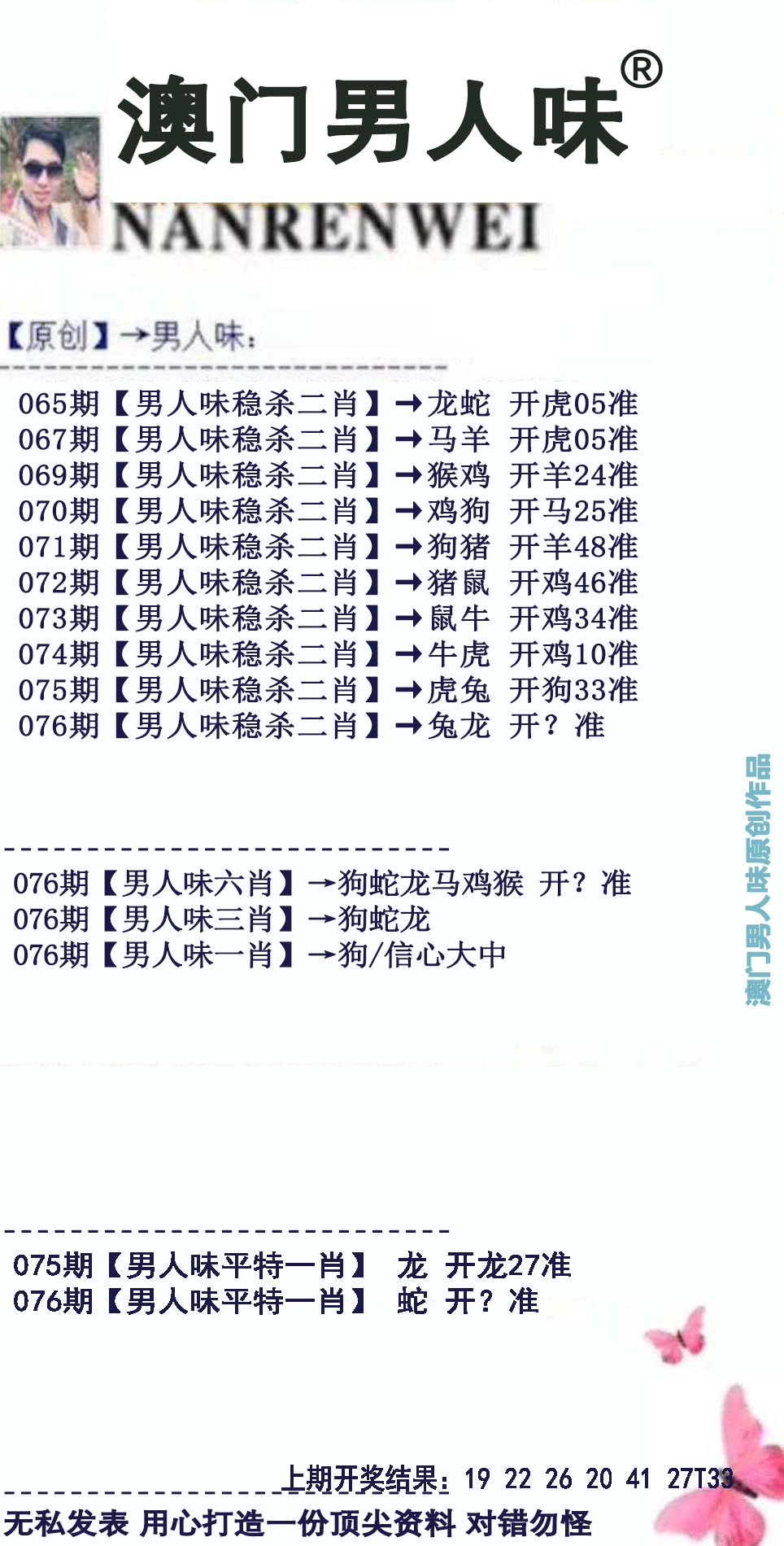 076期男人味[图]