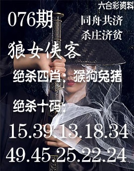 076期狼女侠客[图]